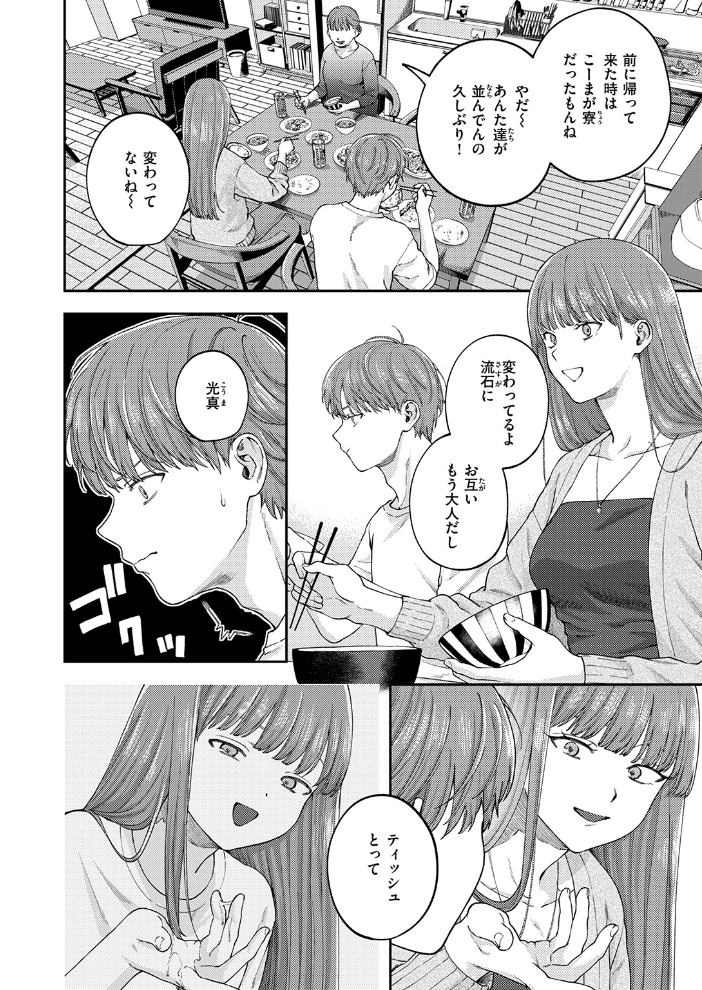 エロ漫画：お姉ちゃんのせいだから 【どろずみ】 サンプル画像