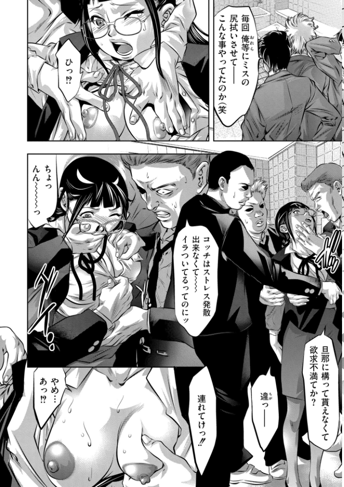 エロ漫画:OL輪●研修 【鬼窪浩久 COMIC快艶編集部】 サンプル画像