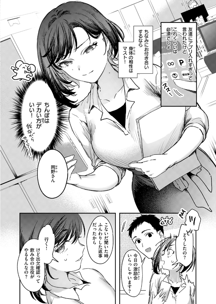 エロ漫画:お花畑でキノコさがし 【かづき】 サンプル画像