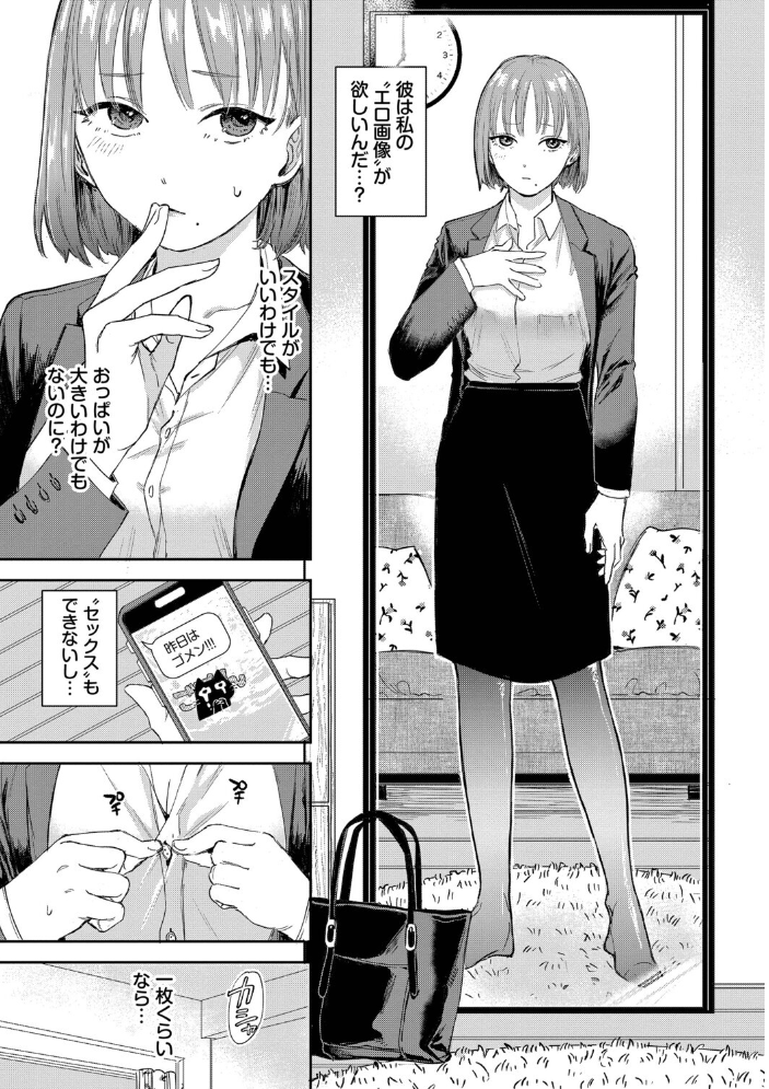 エロ漫画:素直が一番きもちいい【デジタル特装版】【FANZA限定版】 【せきつい コミックバベル編集部】 サンプル画像