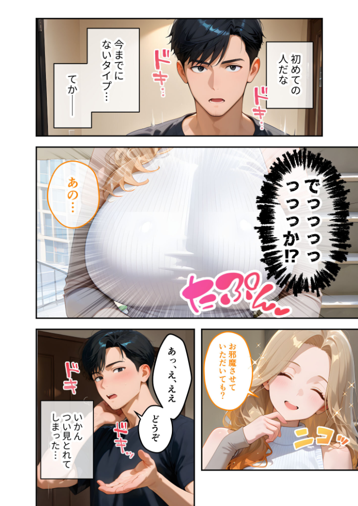 エロ漫画:家性婦の園田さんは竿の収穫までしてくれる 〜超乳・超尻持ちのド変態淑女〜 モザイク版 【我々ぺこり】 サンプル画像