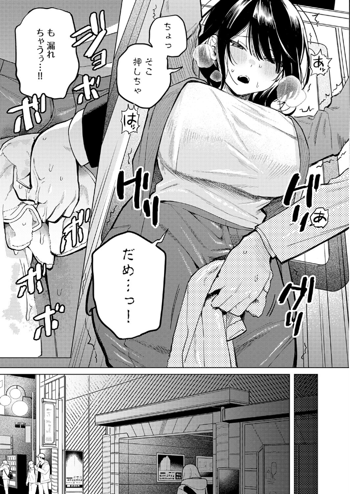 エロ漫画:呑みの恥はあふれて 【高良間男】 サンプル画像