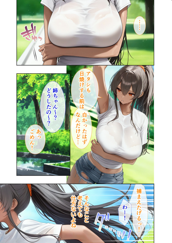 エロ漫画:悪徳医師の淫行×××治療・拾伍 〜偽り貪る身体療法録〜 モザイク版 【Nodon】 サンプル画像