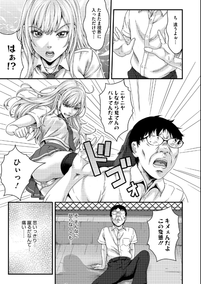 エロ漫画:FULL COURSE 【弐藤にと】 サンプル画像