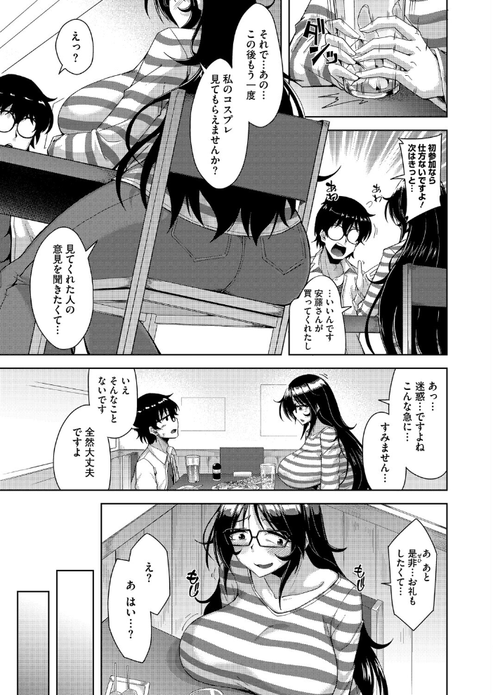 エロ漫画:この一冊が陰キャを救う! 【のこっぱ】 サンプル画像