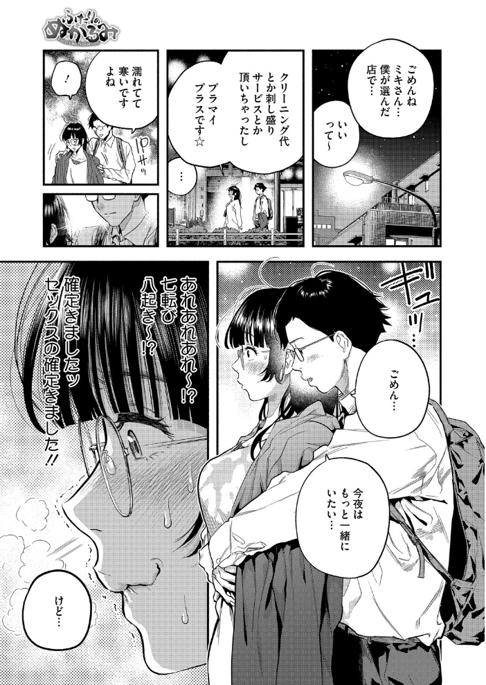エロ漫画：ふたりのぬかるみ 【べろせ】 サンプル画像