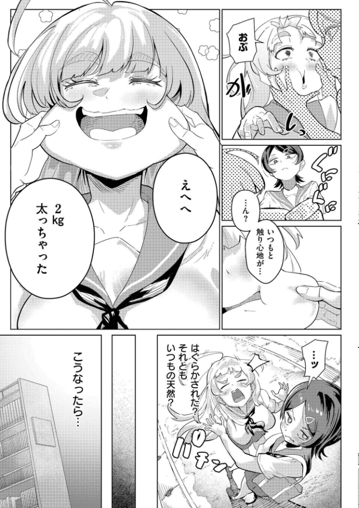 エロ漫画:みまもるみんみ 【大東 COMIC快艶編集部】 サンプル画像