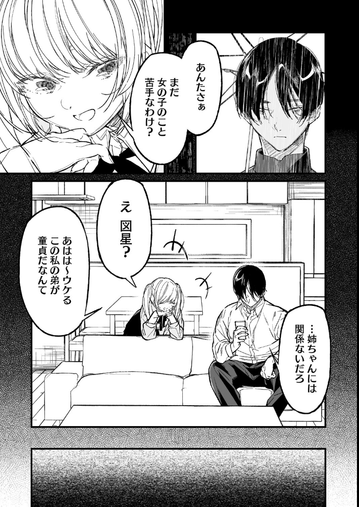 エロ漫画:姉かわ 【浅川】 サンプル画像