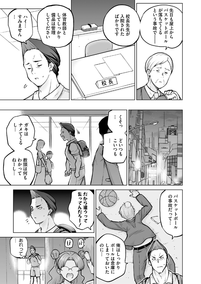 エロ漫画:生イキギャル淪落 前編 【さふぁ太】 サンプル画像