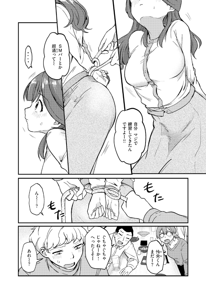 エロ漫画:みずほちゃんは縛ると悦ぶ 【原きゅうれん】 サンプル画像