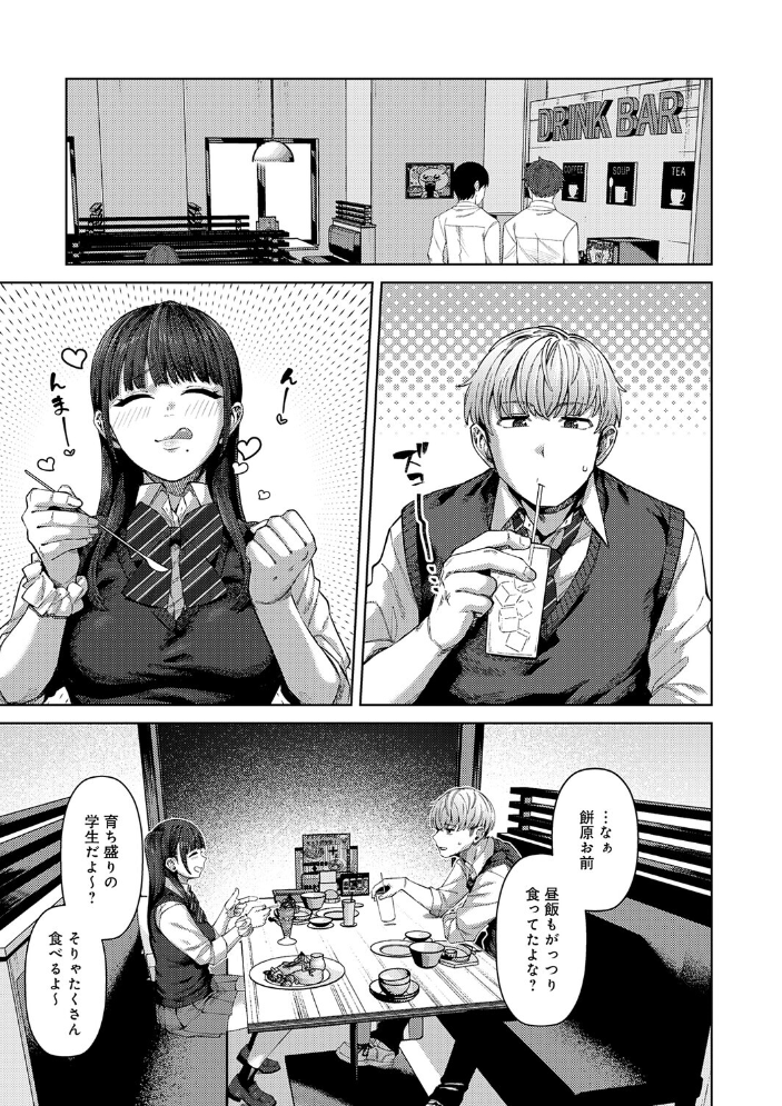 エロ漫画:ふわとろりっぷ 【つくは】 サンプル画像