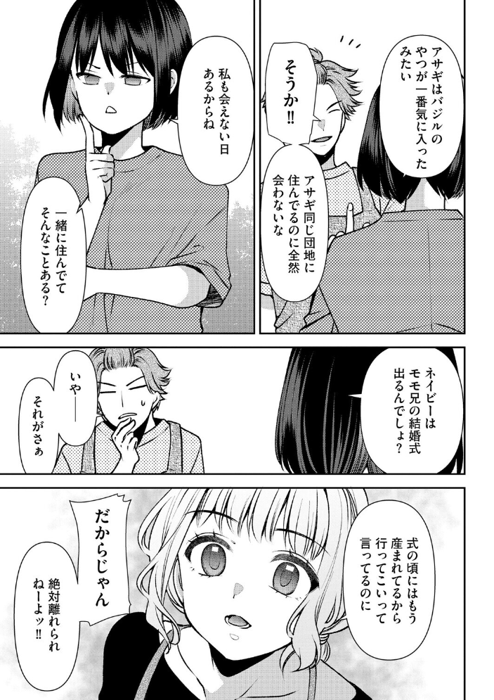 エロ漫画:郷愁カラーズ 〜あの頃の私じゃなくてゴメンね? 幼馴染に連続絶頂レッスン〜【第8話】 【佐倉はなつみ】 サンプル画像