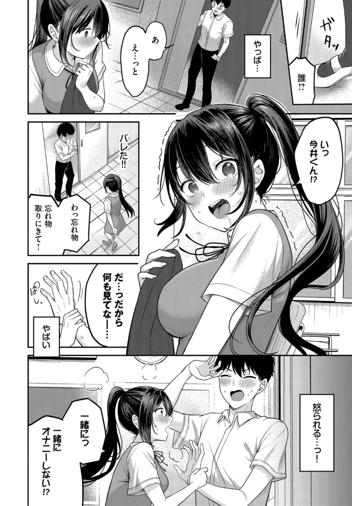 エロ漫画：安藤さんの秘密ごと 【香山リム コミックバベル編集部】 サンプル画像