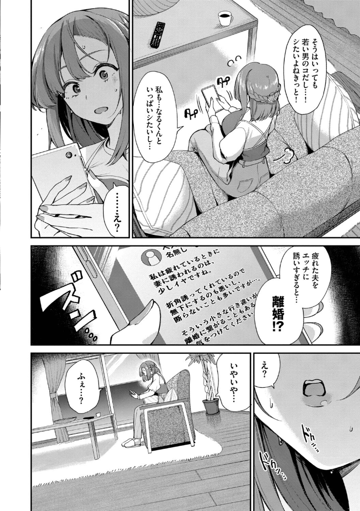 エロ漫画:あまえづくし【デジタル特装版】【FANZA限定版】 【東條土筆 コミックバベル編集部】 サンプル画像