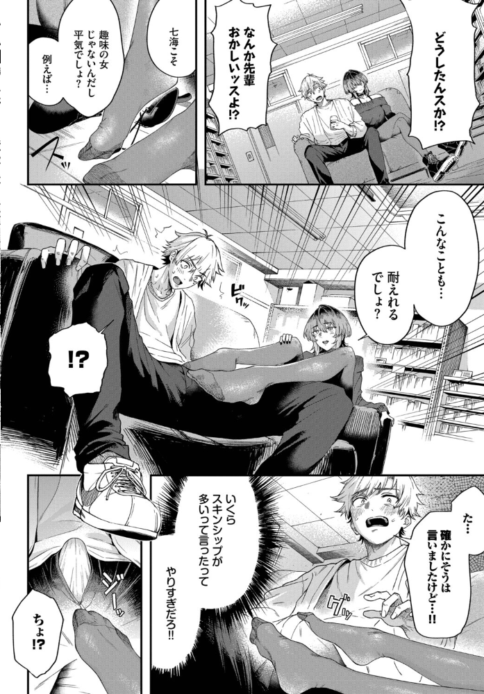 エロ漫画：黒くて薄くて透けている 【ひらやん コミックバベル編集部】 サンプル画像