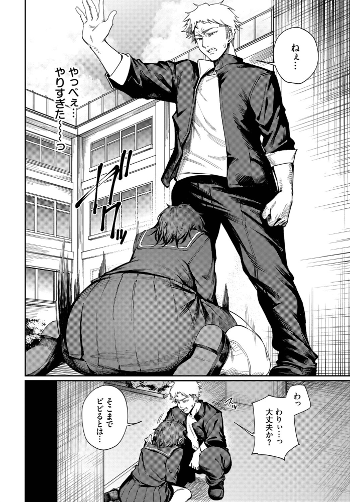 エロ漫画：Born to Be Mine 【ミツき コミックバベル編集部】 サンプル画像