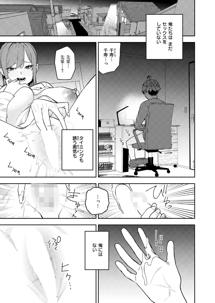 エロ漫画:恋情マリーゴールド 【ちゅーりっふ。】 サンプル画像