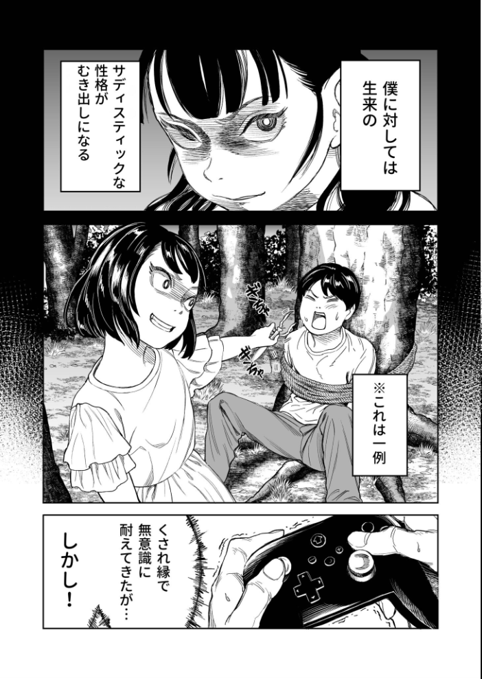 エロ漫画:罰ゲーム(1)【18禁】 【クラウン】 サンプル画像