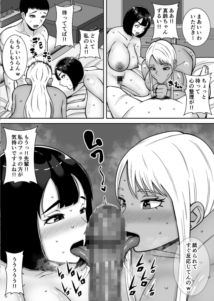 エロ漫画:僕のマンションにはエロい人妻しかいない!!【モザイク修正版】 4 〜瞳と真鈴の修羅場3P〜 【すめるすらいく】 サンプル画像