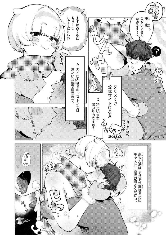エロ漫画:COMIC快楽天 2026年04月号 【Hamao YUG 肉棒魔羅ノ進 えーすけ かるま龍狼 スミヤ 村田蓮爾 ねとろもりこん 楝蛙 橙織ゆぶね エロ井ロエ よちリョウタ あまつじ 綿谷しんぐ 白日まみれ 鈴蘭ましろ】 サンプル画像