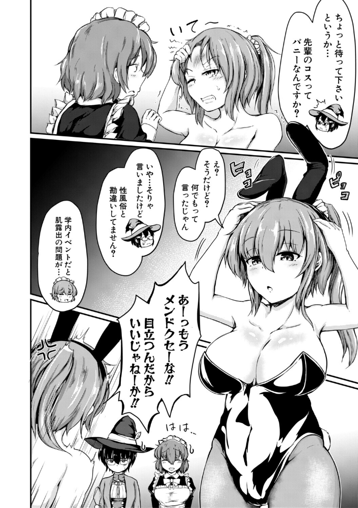 エロ漫画:お姉ちゃんは弟が好き 姉弟交尾記録 【白蜜モチ MUJIN編集部】 サンプル画像