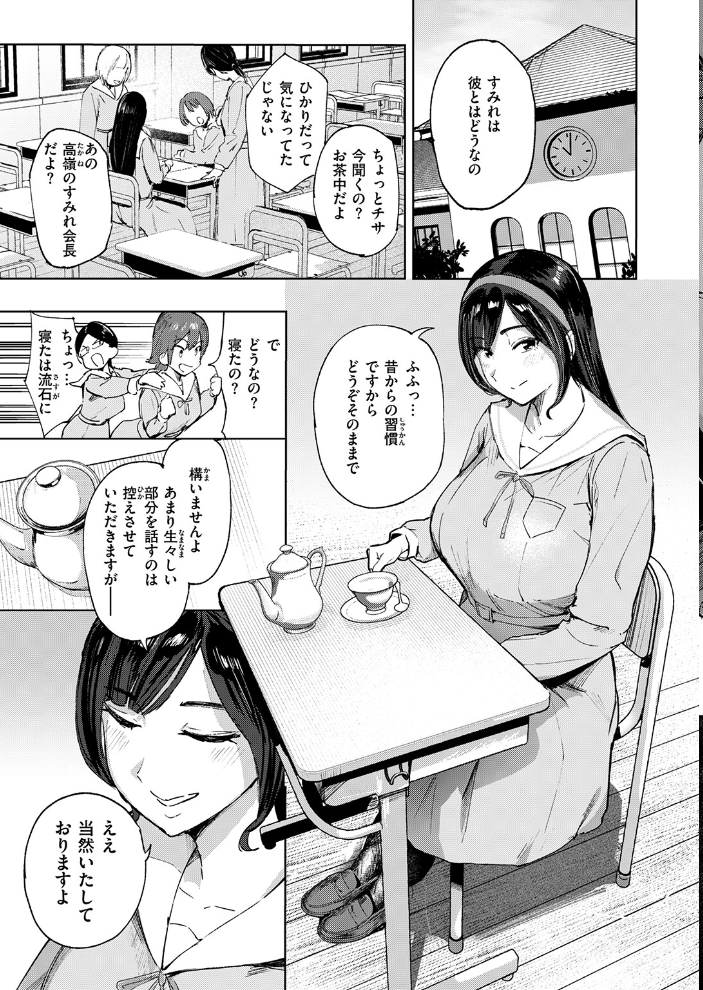 エロ漫画：お嬢様の品格 【きつぎ】 サンプル画像