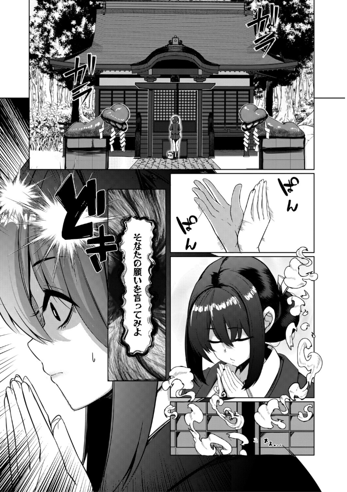 エロ漫画:ふたなり神社は乙女おチ○ポ相談所【1話試し読み付き】 【冬咲ゆきと MUJIN編集部】 サンプル画像