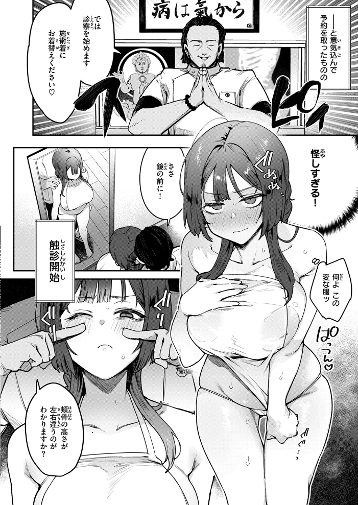 エロ漫画：COMIC失楽天 2026年05月号 【印度カリー 背中が尻 大作 太平さんせっと お坐 ROMUPI ナカカズ】 サンプル画像