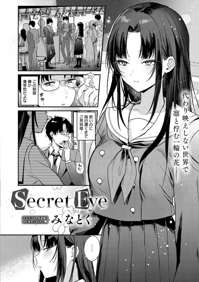 エロ漫画:comicアンスリウム Vol.157 2026年5月号 【だにまる エノキドォ 九十九弐級 みなとく 士郎正宗 かいづか クール教信者 板場広し つくは 佐波缶 エビフライ定食 ラララ・ホリディ 夢見てぇる SY4 JUNN 高良間男 りーあんく 富士鷹金星 嘉野七十七 ふうな 丸居まる】 サンプル画像