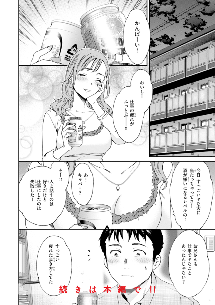 エロ漫画:Sweet Affection 【Cuvie】 サンプル画像