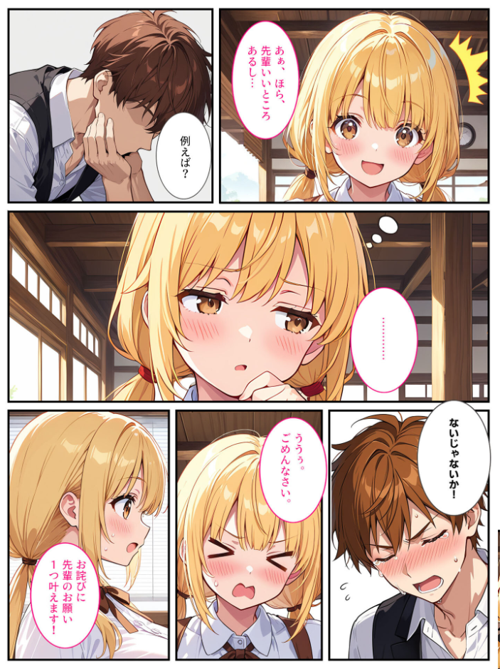 エロ漫画：落ち込んでるオレに爆乳の後輩女子が処女をくれました！ モザイク版 【StudioSR あいラビ】 サンプル画像