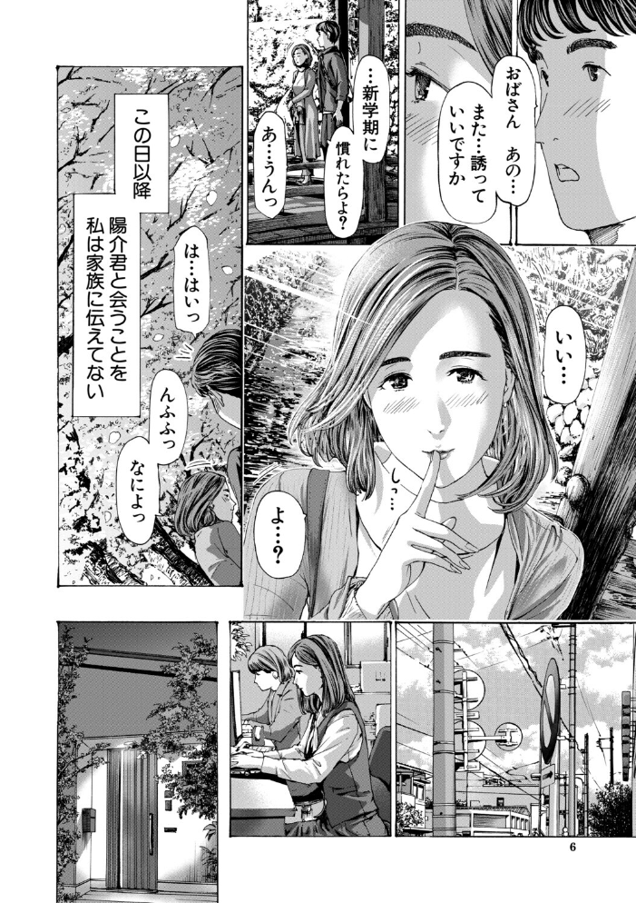 エロ漫画:おばさんでいい…かも【1話試し読み付き】 【あさぎ龍 MUJIN編集部】 サンプル画像