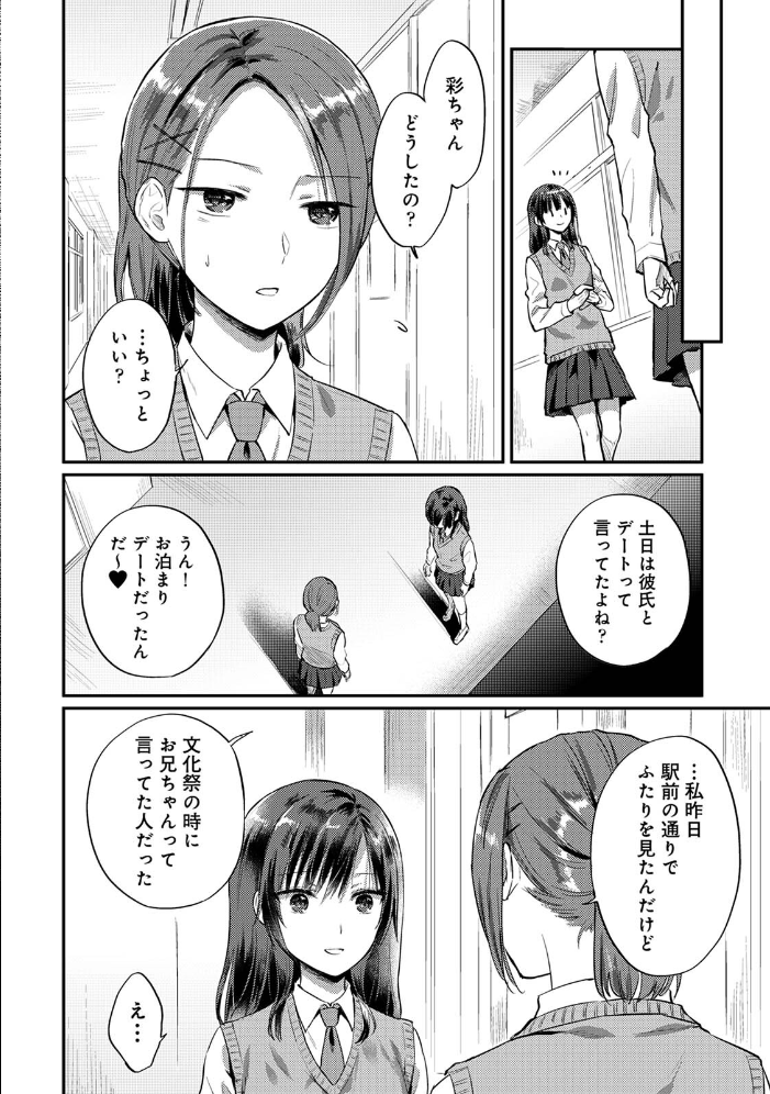 エロ漫画:【単行本版】無抑性シンドローム8 【粉織】 サンプル画像