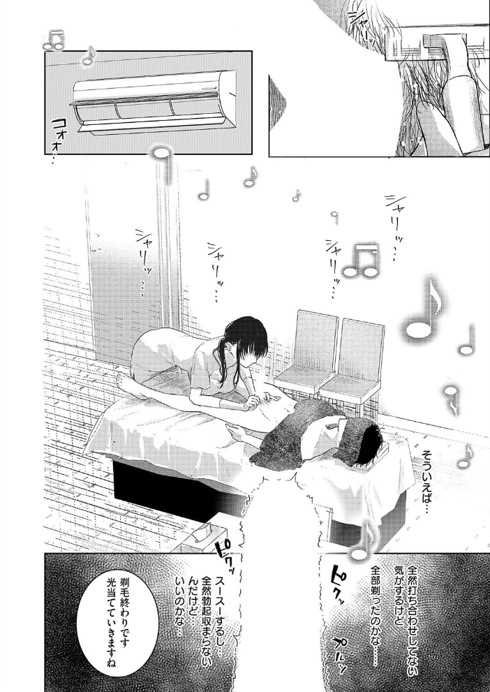 エロ漫画:つるピカえっち契約っ! 【東野ごじゅり】 サンプル画像