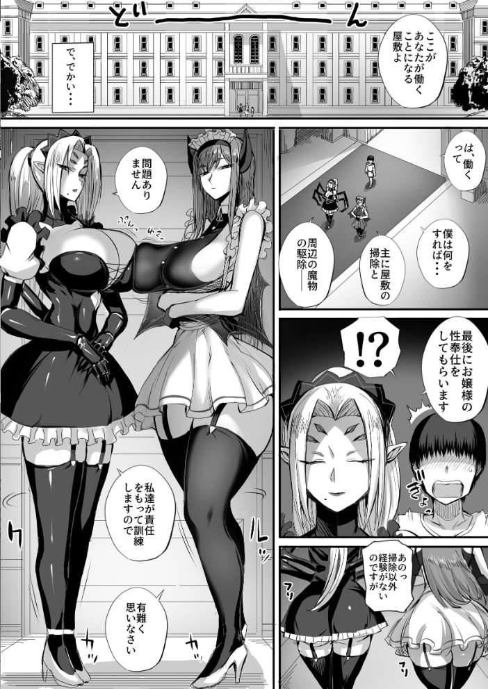エロ漫画:僕は異世界で亜人貴族に買われた 【モブライブ】 サンプル画像