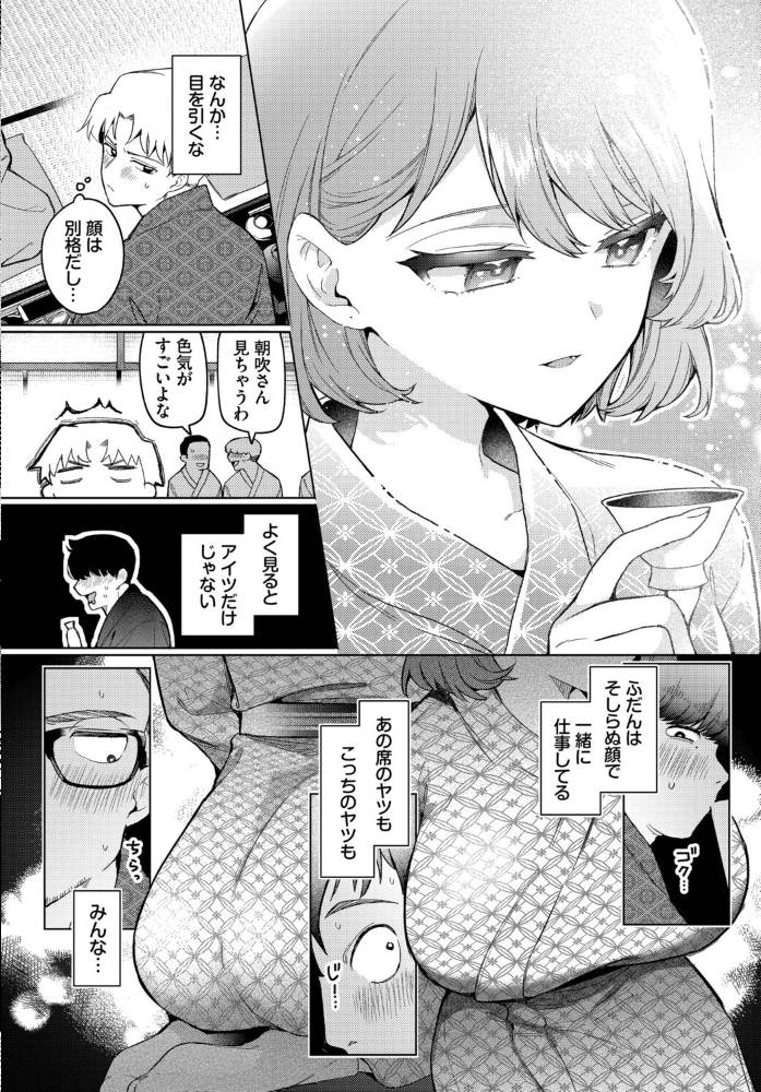エロ漫画:トラベリング・エラー 【ウチガワ コミックバベル編集部】 サンプル画像
