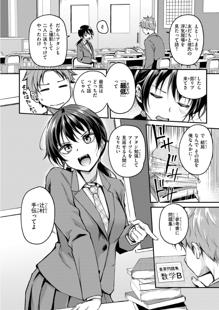 エロ漫画:艶色シークレット【デジタル版限定おまけ付き】 【れぐでく】 サンプル画像