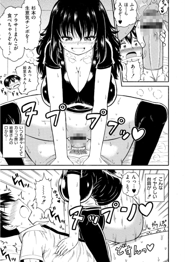 エロ漫画:職場の巨乳アラサー上司が可愛い 【橘アルト COMIC快艶編集部】 サンプル画像