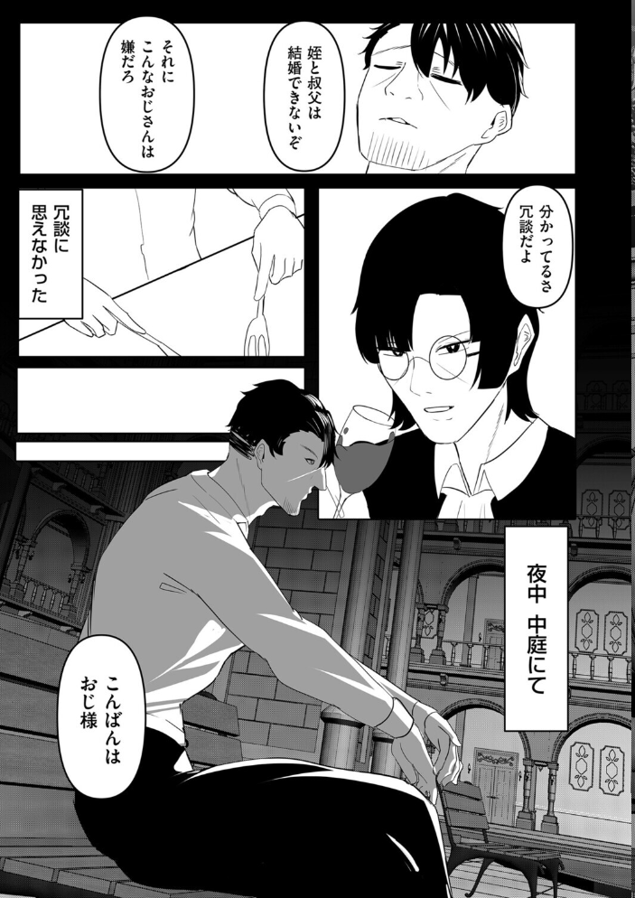 エロ漫画：お嬢様JKが露出レ●プ調教妄想で発情するドスケベマゾメスだったのでご主人様になってやる話 【ふわふわらいどう】 サンプル画像