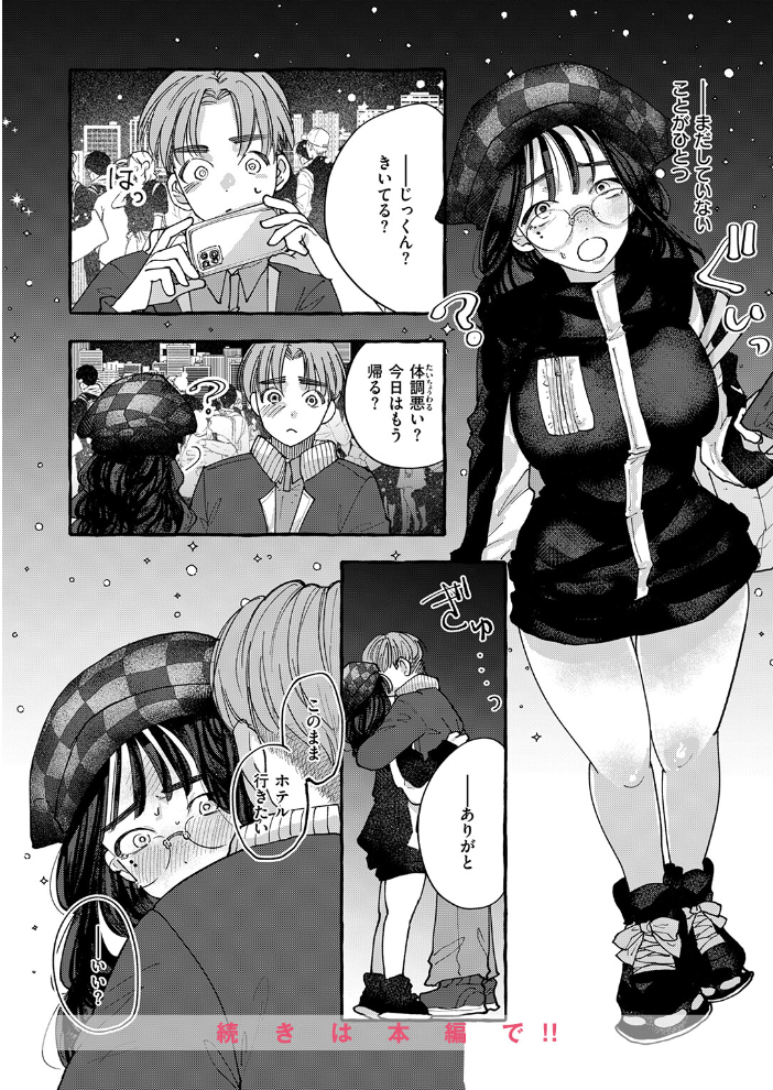 エロ漫画：カメラ・オブスクラ 【ねこふぐだんご】 サンプル画像