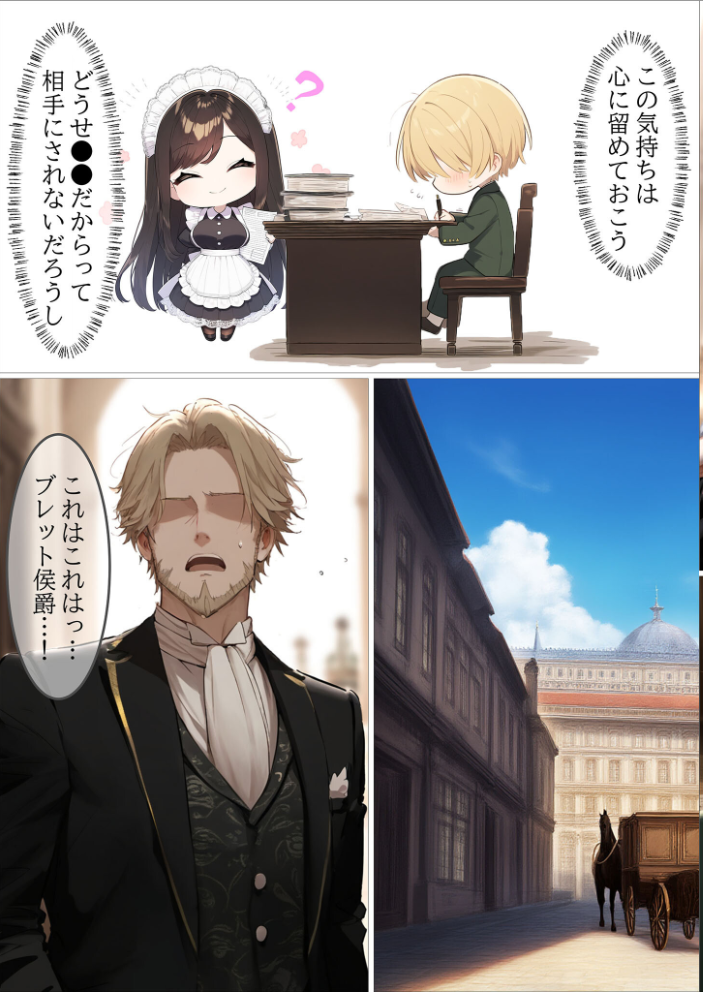 エロ漫画:貴族メイドが悪辣侯爵に堕とされるまで モザイク版 【むほー地帯 あいラビ】 サンプル画像