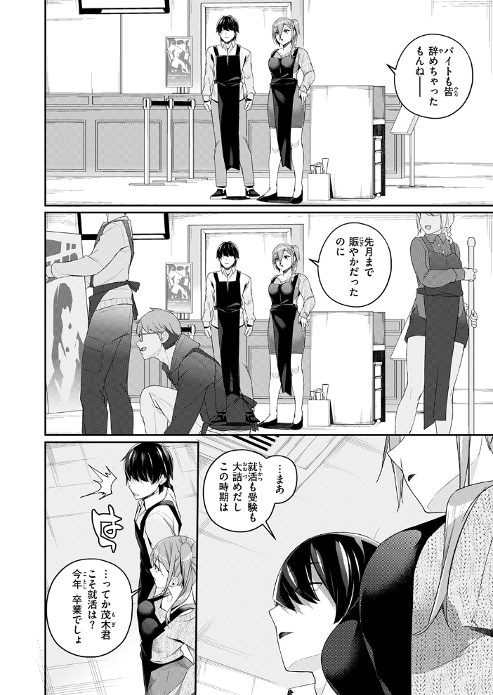 エロ漫画:ふたりキネマ 【ミナギリ】 サンプル画像