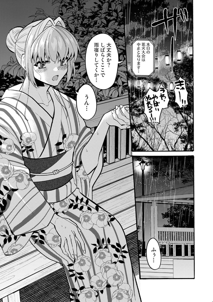 エロ漫画：おっきい娘じゃダメですか？ 第14話 【ゆうと】 サンプル画像