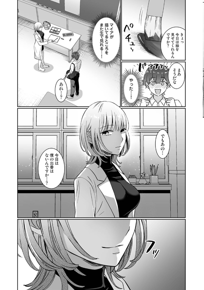 エロ漫画：紫垣先生は僕のイキ顔で発情する 第3話 【Studio Linka 弍たぎり 大月都湖 月野りぃた なか サンタツキ 五十音月夜】 サンプル画像