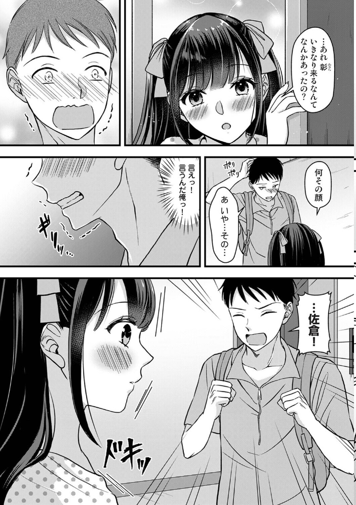 エロ漫画:据え膳すぎる幼馴染は××ですか? 第7話 【Studio Linka とおさきじゅん サンタツキ 月野りぃた なか 五十音月夜】 サンプル画像