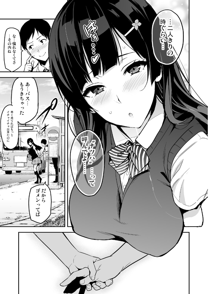 エロ漫画：紫陽花の散ル頃に 【武田弘光】 サンプル画像