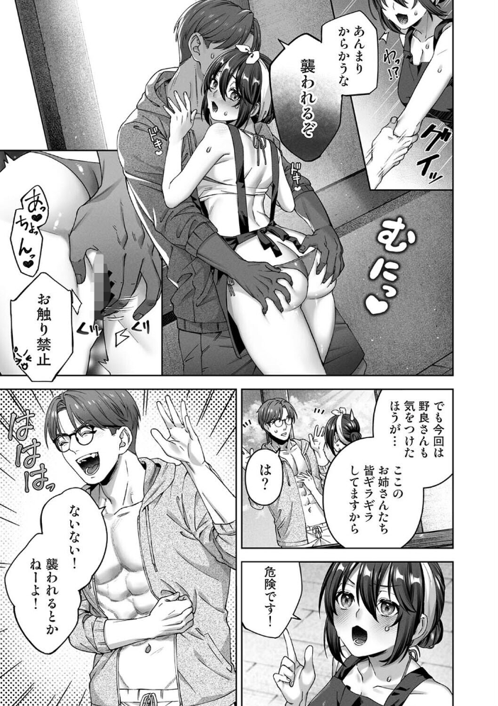 エロ漫画:絶倫媚薬でドスケベ調査〜野良探偵事務所の事件簿〜 第6話 【如月02】 サンプル画像