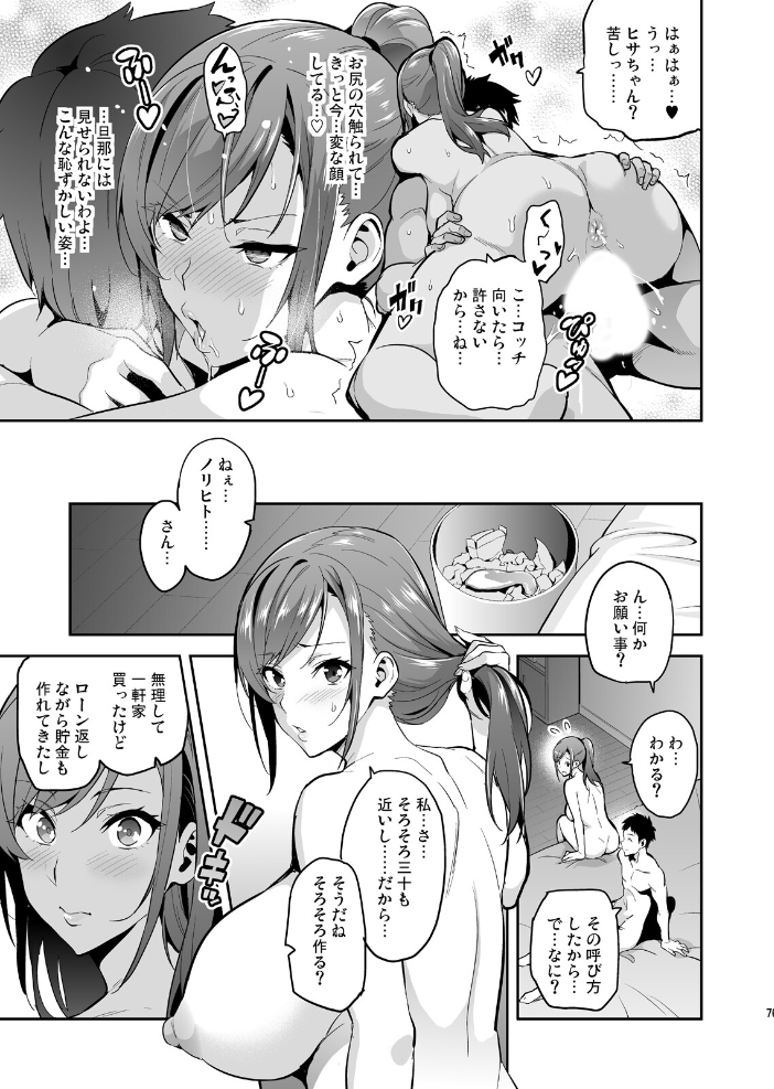 エロ漫画:向日葵ハ夜ニ咲ク 【武田弘光】 サンプル画像