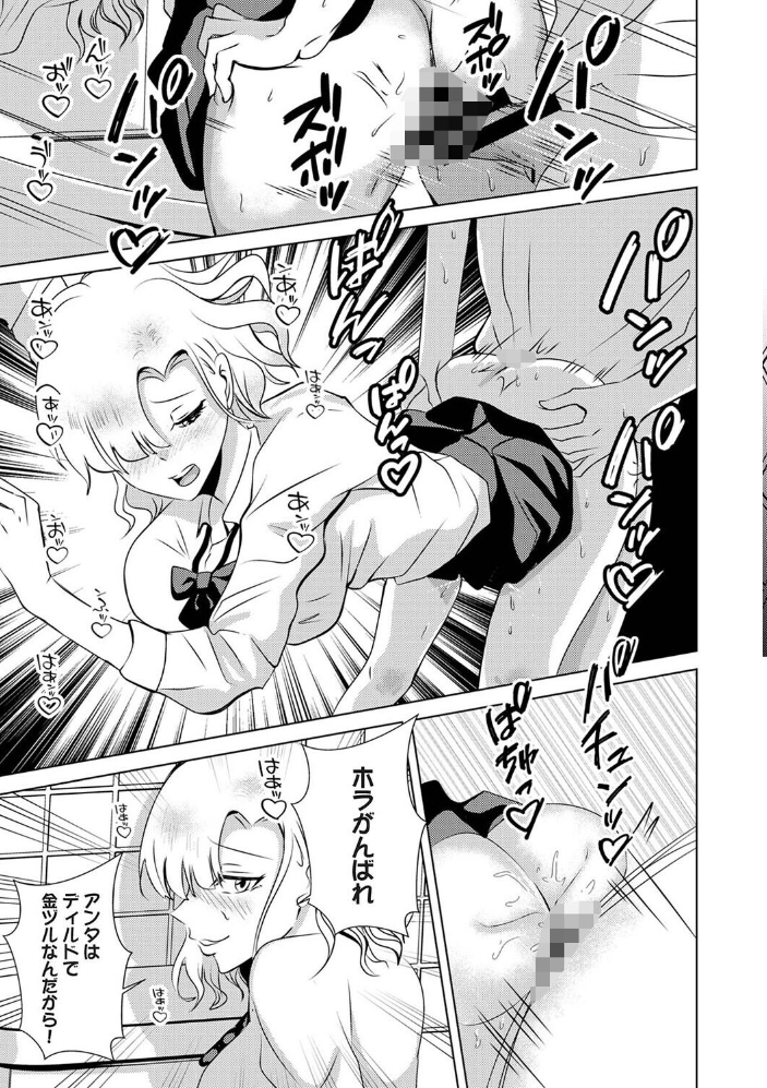 エロ漫画：親の連れ子のカースト上位ギャルとヤりまくった話 第6話 【カリぐら】 サンプル画像