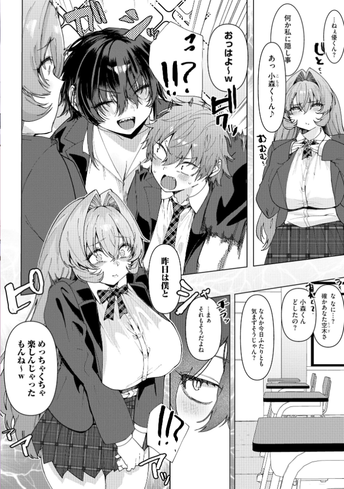 エロ漫画:サイベリアplus Vol.48 【戸ヶ里憐 ずっと前からだるい。 浅生マコト 片塚工司 千葉哲太郎 伊駒一平 ことぶきまいむ OUMA】 サンプル画像